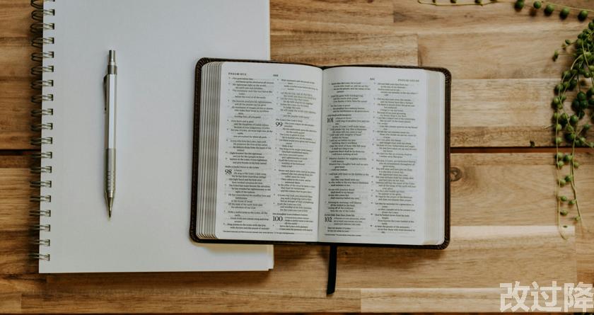 改过降论文查重，改过降论文改重，改过降论文降重