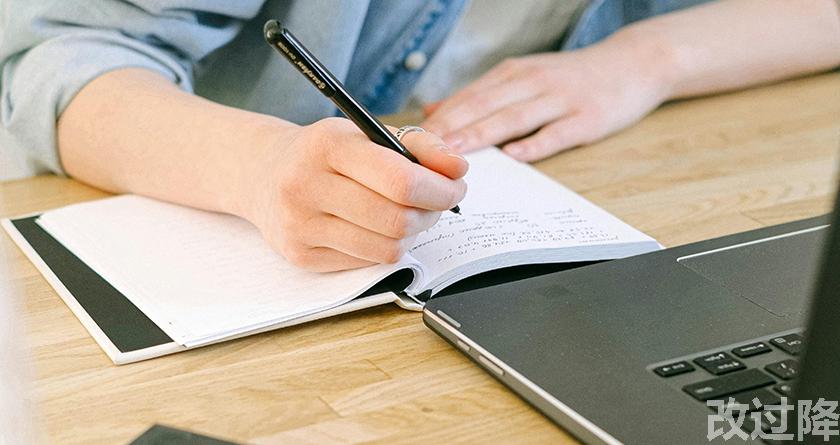 改过降论文查重,改过降论文改重,改过降论文降重